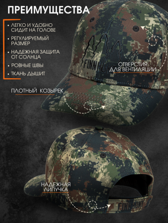 Бейсболка FINNHUNT BTA Camo