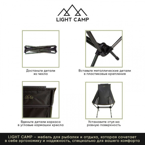 Кресло складное LIGHT CAMP Folding Chair Large цв. зеленый LC-401