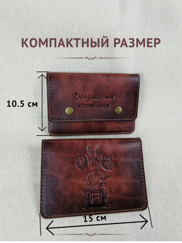 Обложка ДО "Трофеи" кор