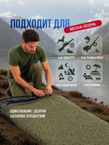 Спальный мешок "Фрегат" с подголовником, 72*230 см, 200 г/м2 (зеленый)