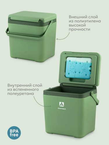 Контейнер изотермический "Арктика" 7 л арт. 2200-7 (зеленый)