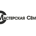 МАСТЕРСКАЯ СЕМИНА МАСТЕРСКАЯ СЕМИНА