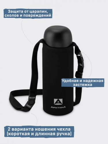 Сумка для питьевого термоса "Арктика" чёрная разм.M