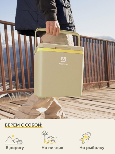 Контейнер изотермический "Арктика" 14 л арт. 2200-14 (бежевый)