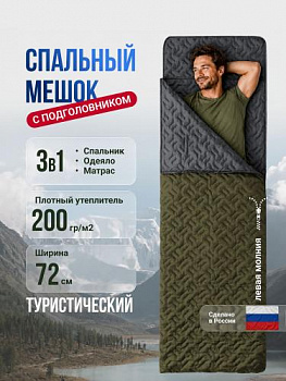 Спальный мешок "Фрегат" с подголовником, 72*230 см, 200 г/м2 (зеленый)