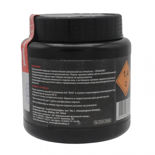 Порох Z-2/1 (750гр)