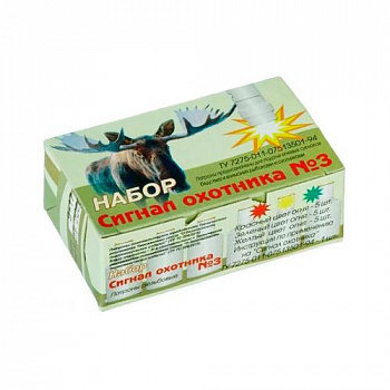 Сигнал Охотника №3 (Ох.)