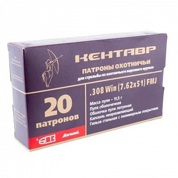 Патрон к.7,62х51 11,5гр ОБ (FMJ) лат.лак Супер Кентавр БПЗ 1уп/20шт