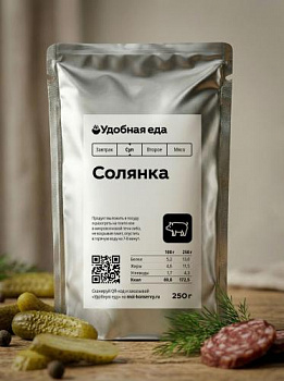 Солянка сборная мясная, 250 гр