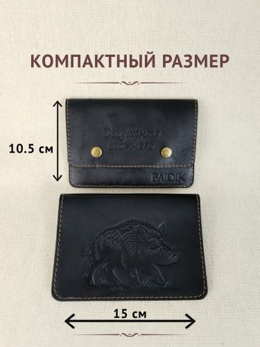 Обложка ДО "Кабан" ч/к