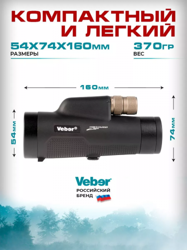 Монокуляр Veber 8-24x40WP ZOOM