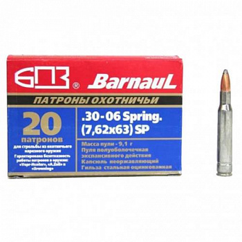 Патрон к.30-06 10,9гр ОБ оцинк БПЗ 1уп/20шт