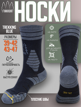 НОСКИ TREKKING BLUE