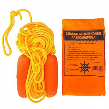 Конец Александрова (спасательный линь)