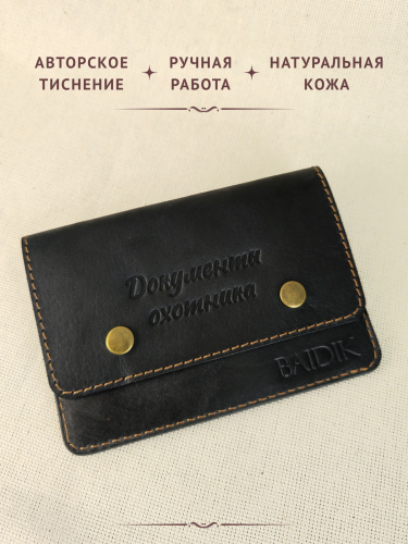 Обложка ДО "Трофеи" ч/к