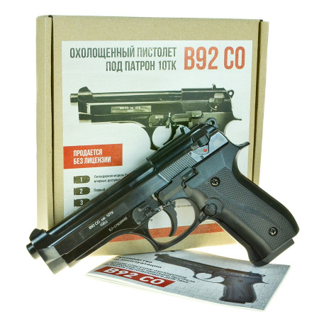 Оружие ОХОЛОЩ. мод. "В92-СО" кал.10*ТК