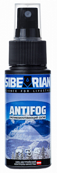 Средство от запотевания SIBEARIAN ANTIFOG 150 мл PET