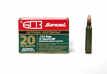 Патрон к.5,56х45 3,56гр эксп лак улучш кучности БПЗ 1уп/20шт