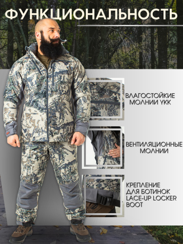 КОСТЮМ FINNHUNT RELIABLE OPEN CAMO PADDED APS PRO