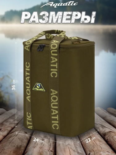 Термо-сумка Aquatic для бутылок C-1-08 (8л) Термо-сумка Aquatic для бутылок C-1-08 (8л)