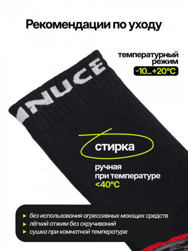 НОСКИ NUCEX СТАНДАРТНЫЕ НМ01 BLACK_RED_STRIP