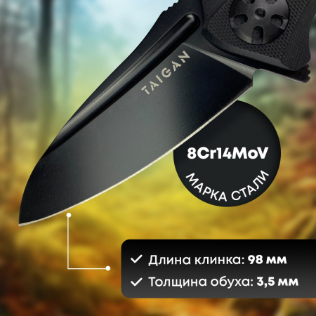 Нож Taigan Hawfinch (14S-075) сталь 8Cr14Mov рукоять G10