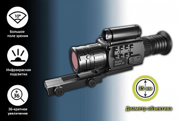 Прицел цифровой Arkon Digital LRF D940L-35