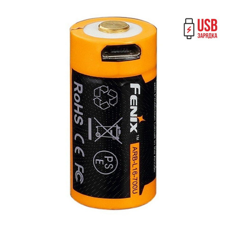 Аккумулятор Fenix ARB-L16-700U 16340 700mAh 3.7V Li-ION с USB