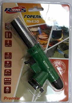 Горелка газовая RUNIS Premium P05, пьезо. (цанг.)