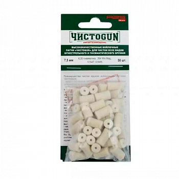 Патчи войлочные ЧИСТОGUN, 6,35 пневматика, .264 Win.Mag., 6,5х47, 6,5х55., диаме