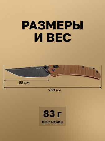 Нож SRM Asika складной 411L-MN