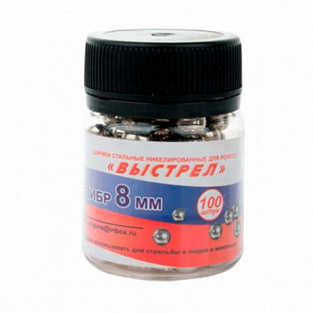 Шарик стальной для рогаток "Выстрел", 8 мм. БАНКА (100 шт.)