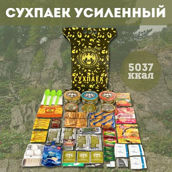 Сухой паек ИРП-У (усиленный) 22 мес