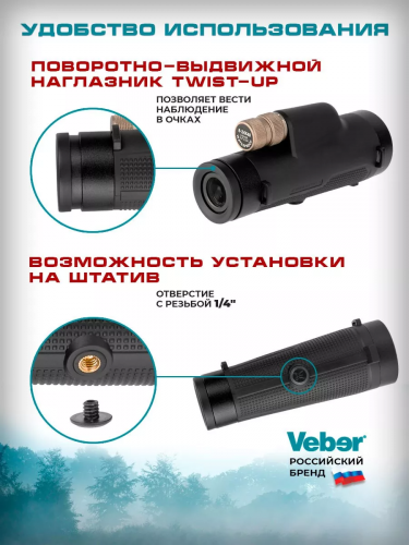 Монокуляр Veber 8-24x40WP ZOOM