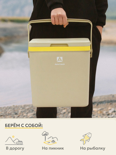 Контейнер изотермический "Арктика" 26 л арт. 2200-26 (бежевый)