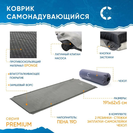 Коврик самонадувающийся СЛЕДОПЫТ, 191x62x5 cм, премиум, серый/8/