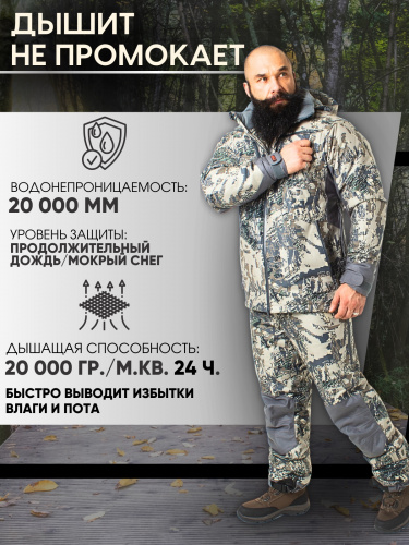 КОСТЮМ FINNHUNT RELIABLE OPEN CAMO PADDED APS PRO