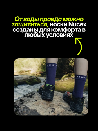 НОСКИ NUCEX СТАНДАРТНЫЕ НМ01 GREY/BLUE