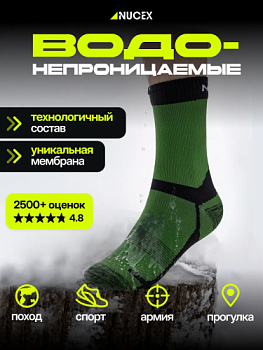 НОСКИ NUCEX СТАНДАРТНЫЕ НМ01 GREEN/BLACK
