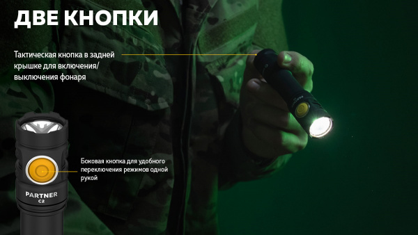 Фонарь Armytek Partner C2 Magnet USB Белый