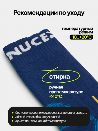 НОСКИ NUCEX СТАНДАРТНЫЕ НМ01 NAVY BLUE