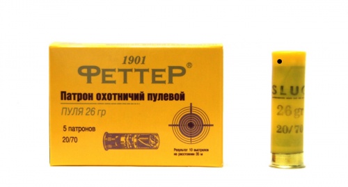 Патрон к.20х70 пуля Gualandi ФЕТТЕР 26гр 1уп/5шт