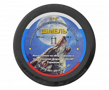 Пуля пневм.«Шмель» Ярс (350 шт.) 0,88 г.  кал. 4,5