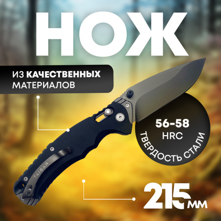 Нож Taigan Buteo (14S-055)  сталь 8Cr14 рукоять G10