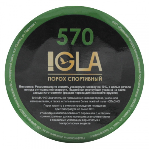 Порох IGLA 570 (454гр)