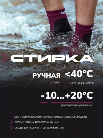 НОСКИ NUCEX КОРОТКИЕ НМ02 BURGUNDY