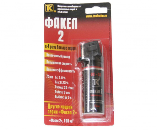 Баллон аэроз."Факел2" 75 мл флип-топ