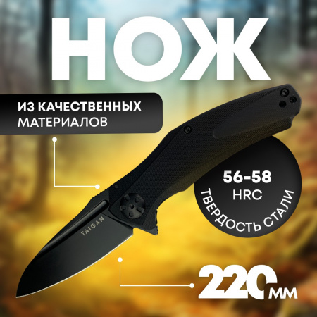 Нож Taigan Hawfinch (14S-075) сталь 8Cr14Mov рукоять G10
