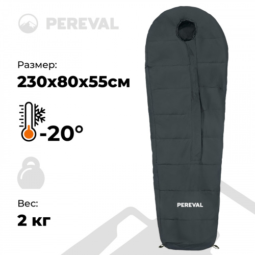 Спальник Pereval Siberia Army Green -20°