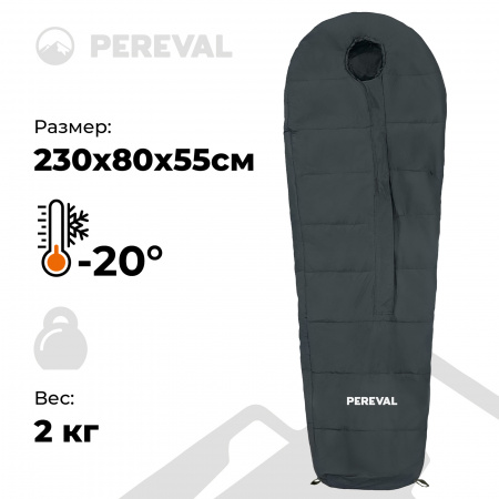 Спальник Pereval Siberia Army Green -20°